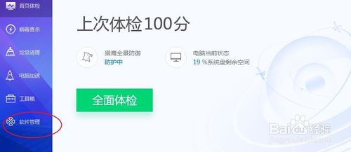 怎么彻底卸载程序使用？