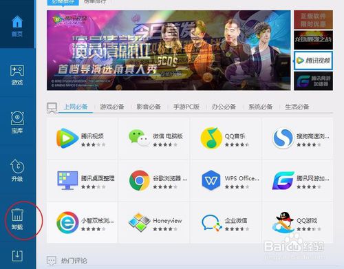 怎么彻底卸载程序使用？