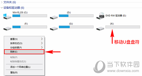 U盘插入电脑不显示盘符是什么原因 U盘修复处理方法分享
