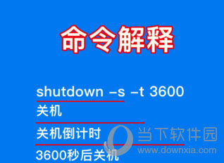 电脑定时关机如何设置 设置方法介绍