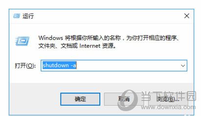 电脑定时关机如何设置 设置方法介绍