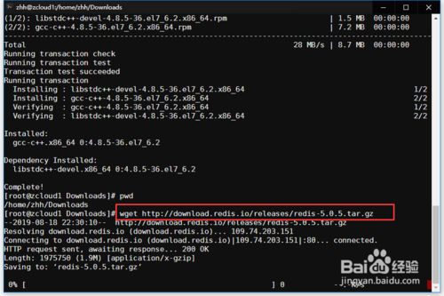 centos系统服务器怎么安装redis