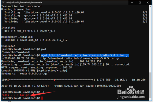 centos系统服务器怎么安装redis