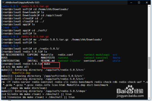 centos系统服务器怎么安装redis