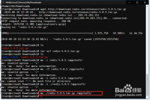 centos系统服务器怎么安装redis