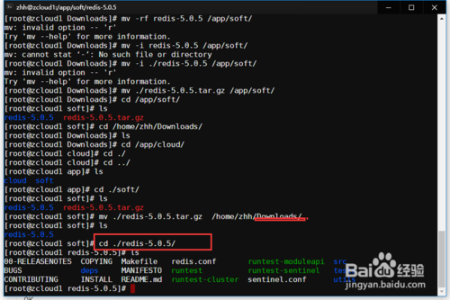 centos系统服务器怎么安装redis