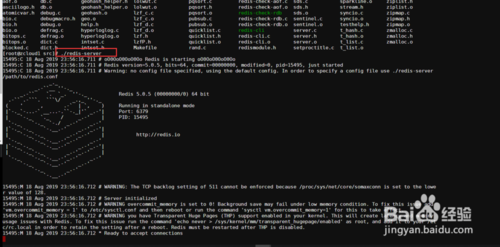 centos系统服务器怎么安装redis