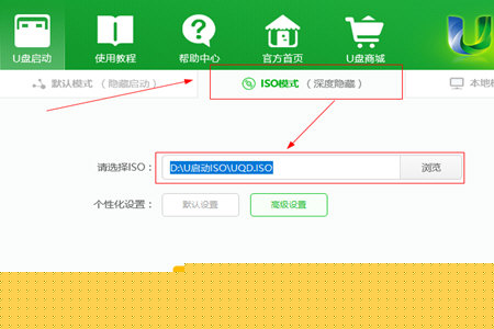 U启动如何安装ISO文件 系统重装方法说明