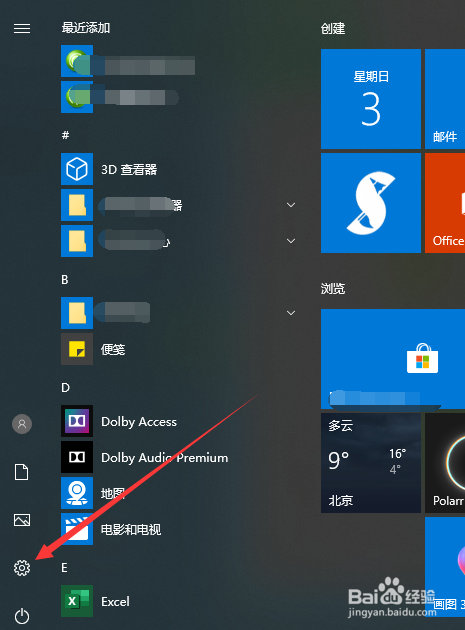 笔记本电脑热点怎么开启