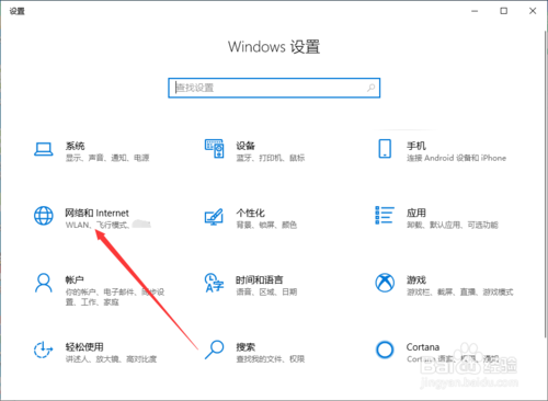 笔记本电脑热点怎么开启