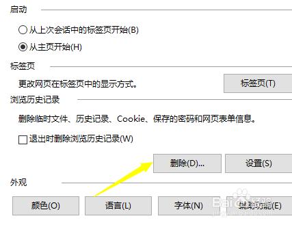 怎么清除浏览器的cookies
