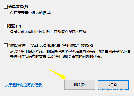 怎么清除浏览器的cookies