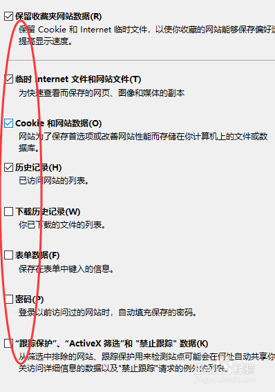 怎么清除浏览器的cookies