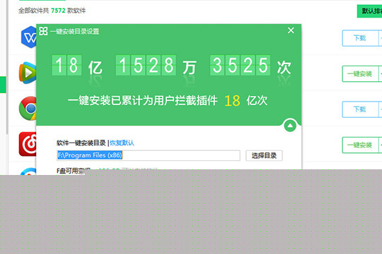 360软件管家软件净化如何关闭 关闭净化的方法分享