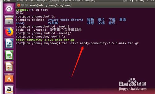 ubuntu系统下怎样部署neo4j图数据库