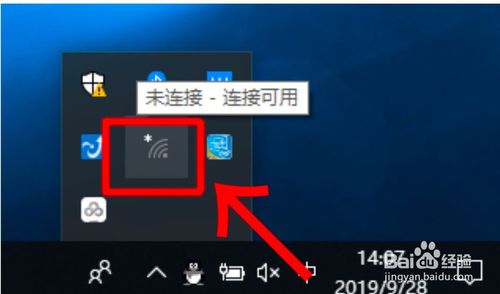 电脑如何连接wifi？