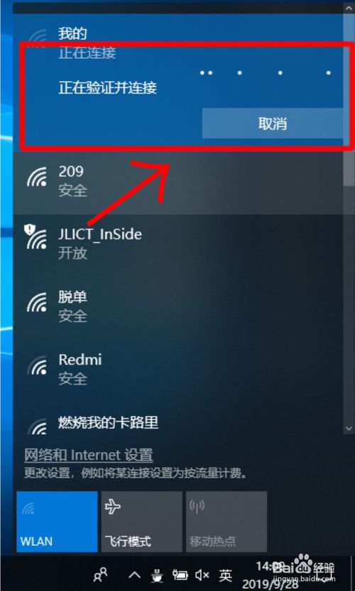 电脑如何连接wifi？