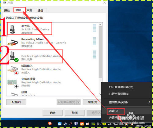电脑没有声卡如何使用变声器软件？