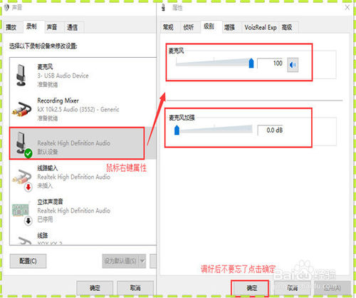 电脑没有声卡如何使用变声器软件？