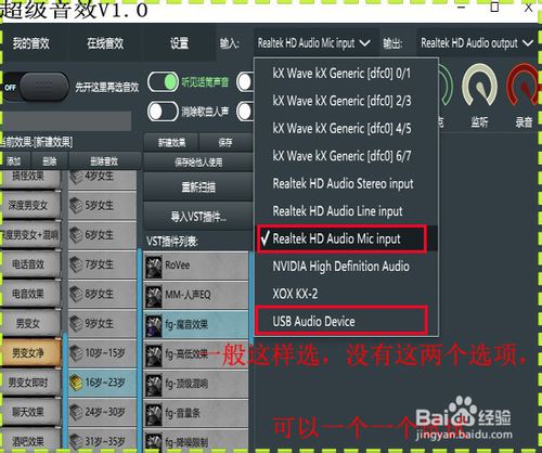电脑没有声卡如何使用变声器软件？