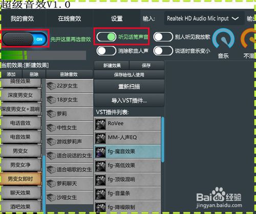 电脑没有声卡如何使用变声器软件？