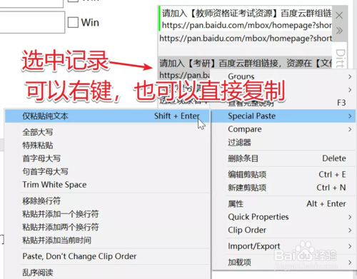 如何复制粘贴？