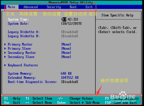 电脑怎么设置主板BIOS