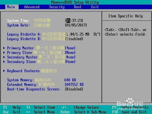 电脑怎么设置主板BIOS