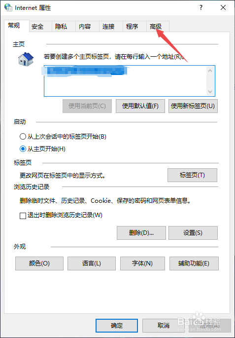thinkpad网页链接下划线怎么去掉