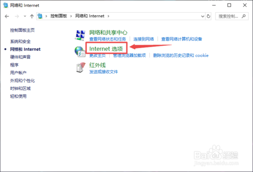 thinkpad网页链接下划线怎么去掉