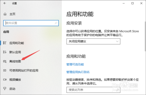 thinkpad自动更新地图怎么开启