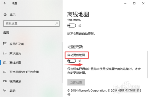 thinkpad自动更新地图怎么开启
