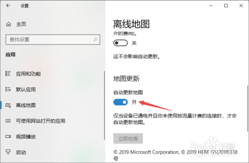 thinkpad自动更新地图怎么开启
