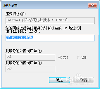 两台电脑如何共享文件？