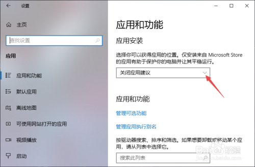 thinkpad怎么打开显示应用建议？