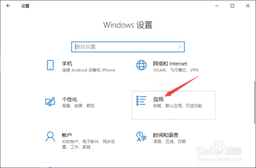 thinkpad怎么打开显示应用建议？