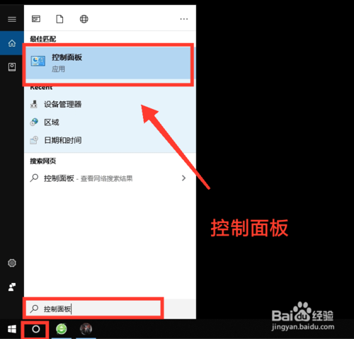 联想笔记本怎么打开触控板设置？