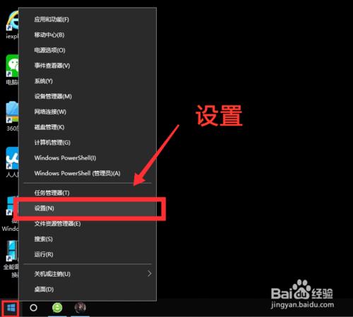 联想笔记本怎么打开触控板设置？
