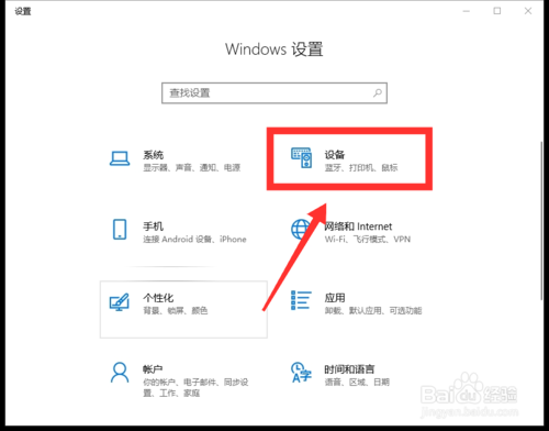 联想笔记本怎么打开触控板设置？