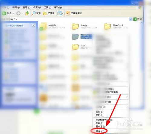 怎么对文件夹图标进行个性化设置？