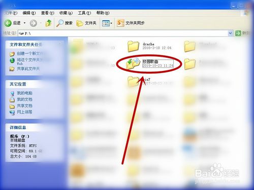 怎么对文件夹图标进行个性化设置？