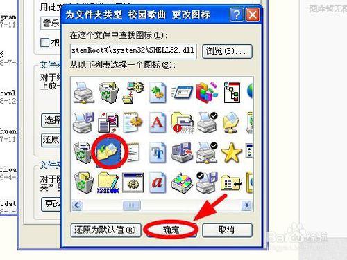 怎么对文件夹图标进行个性化设置？