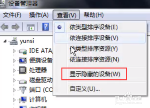 移动硬盘无法识别如何修复？
