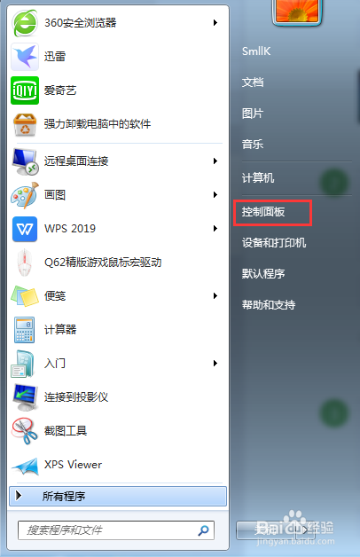 电脑自动更新怎么关闭