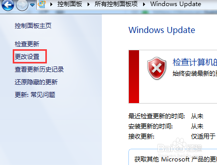电脑自动更新怎么关闭