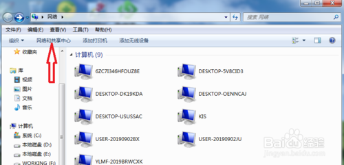 如何查询电脑端WIFI的数字密码？
