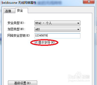 如何查询电脑端WIFI的数字密码？