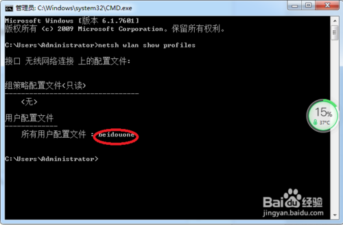 如何查询电脑端WIFI的数字密码？