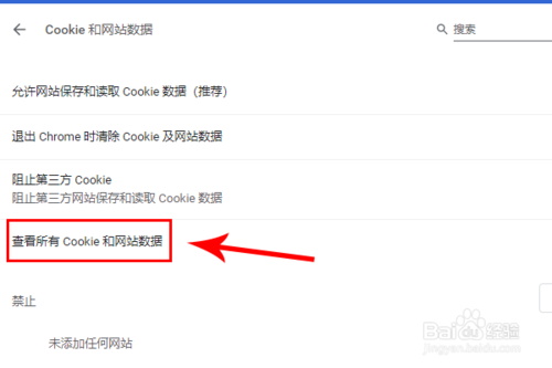 最新版谷歌浏览器怎么清除指定网站的缓存？