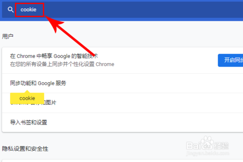 最新版谷歌浏览器怎么清除指定网站的缓存？